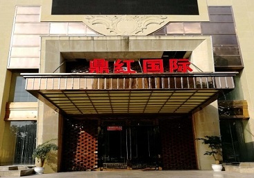 靖江商务KTV真空哪家最开放-鼎红国际KTV消费价格玩乐点评