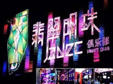 靖江哪里荤的KTV陪酒女漂亮多-翡翠明珠KTV好玩会所体验